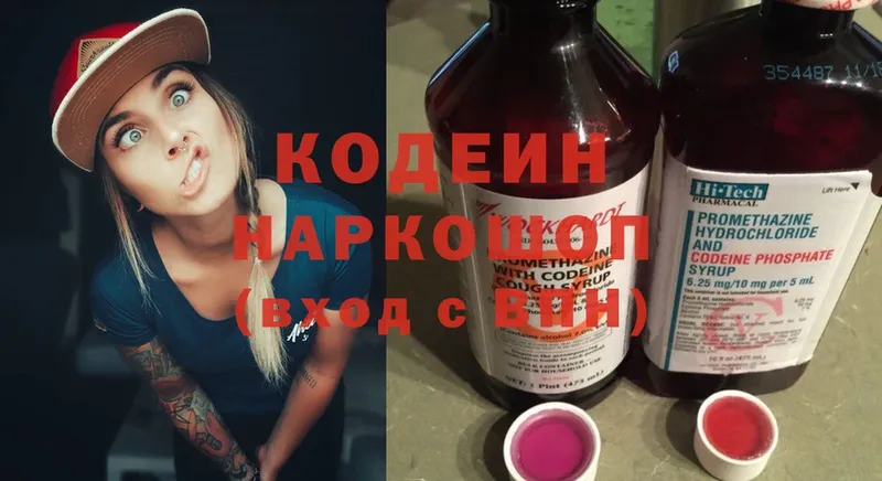 Кодеин Purple Drank  МЕГА ссылка  Ангарск  наркотики 