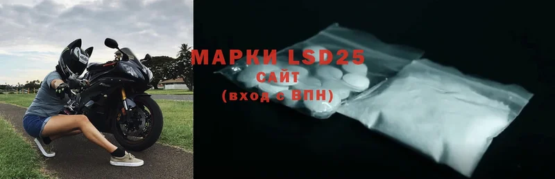 LSD-25 экстази кислота  как найти   Ангарск 